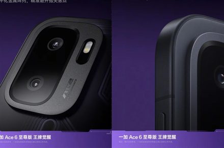 OnePlus dévoile un monstre gaming que vous n'aurez jamais